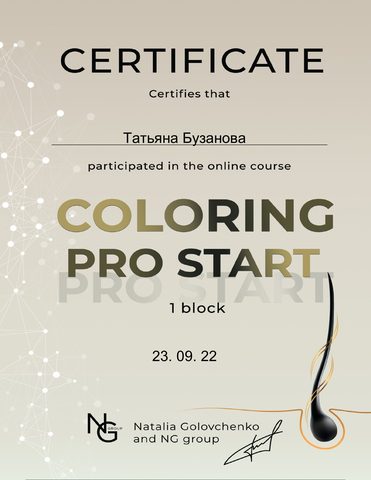 Сертификат Татьяны Бузановой 6 из 37