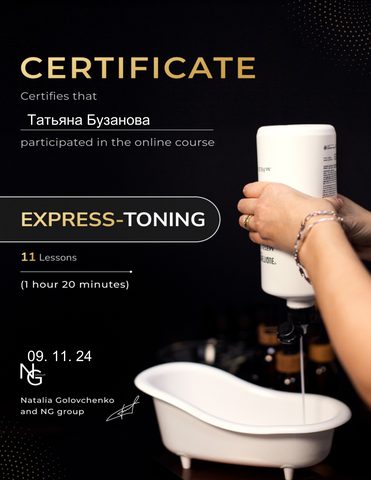 Сертификат Татьяны Бузановой 7 из 37