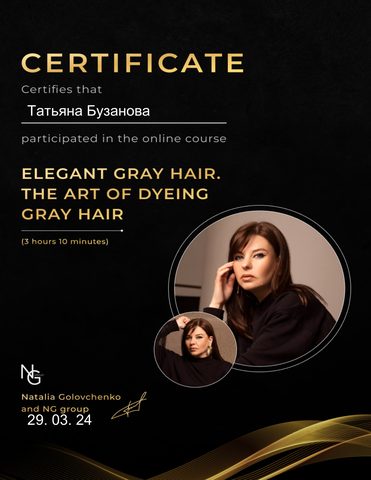 Сертификат Татьяны Бузановой 11 из 37