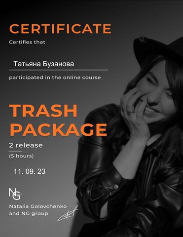 Сертификат Татьяны Бузановой 13 из 37