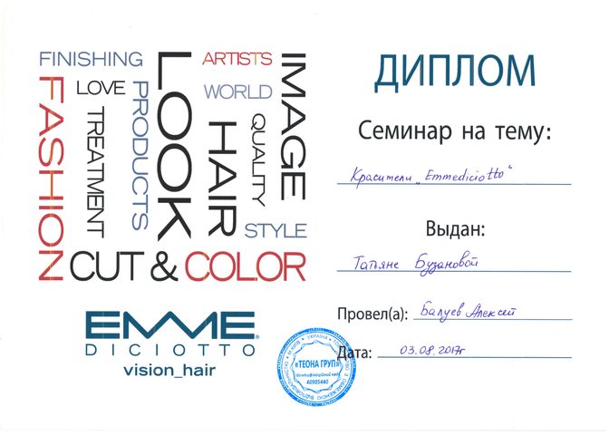 Сертификат Татьяны Бузановой 29 из 37