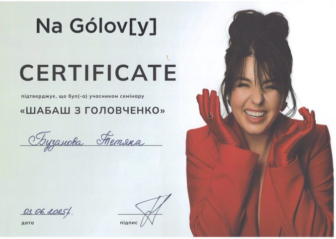 Сертификат Татьяны Бузановой 35 из 37